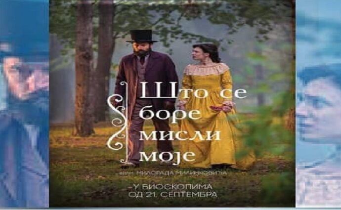 PDVSA La Estancia presenta muestra de cine serbio