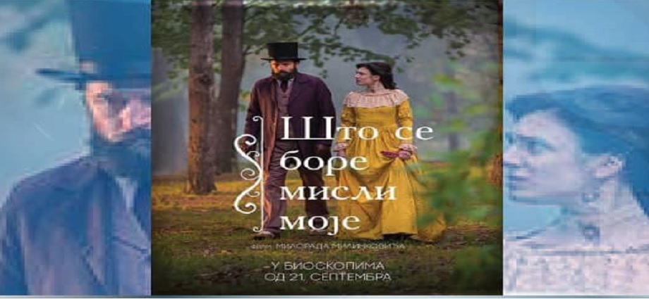 PDVSA La Estancia presenta muestra de cine serbio